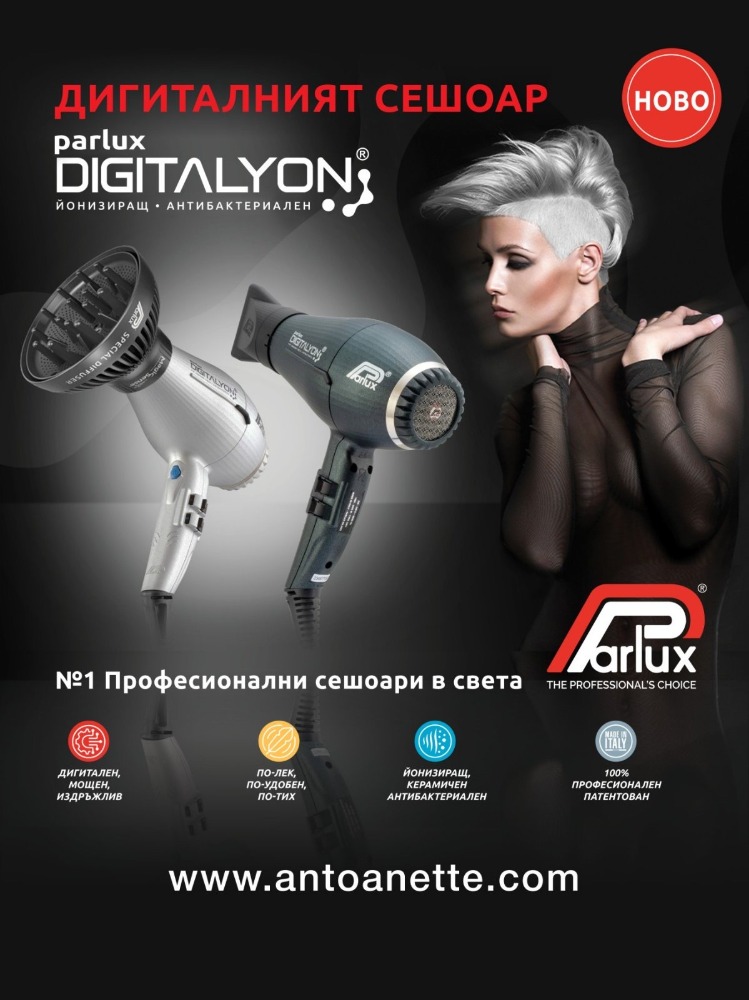 Parlux - професионални сешоари. Официален вносител за България